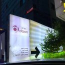 다온호텔(무인텔) 이미지