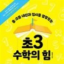 오리진수학 이미지