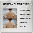 조에스테틱