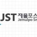 JST아카데미 네이버블로그