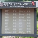 한뫼마루