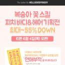 헬로워시 이미지
