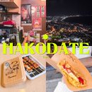 시장스토아 | 하코다테 겨울 여행 3일차 혼자 시장 현지인 맛집 카페 이자카야