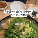 죽도봉길 이미지