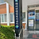 해리면사무소 이미지