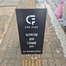 카플렉스 | [인천논현 손세차 잘하는 곳] 카플렉스 소래점 내부세차 받은 솔직 후기