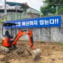 광주중장비학원