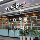 이춘봉 이미지