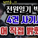 "15년 일 없어" 박은수, 일용이보다 기구했던 실제인생('전원일기2021')[어저께TV] 이미지