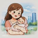 맘편한 약국 | 인천 중구 산후조리비 지원 대상 신청방법