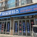 대일모터스 이미지