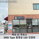 마도IC주유소 이미지