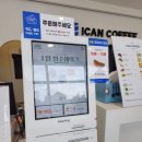 아이캔커피 둔포점 네이버블로그