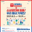 대전블루스