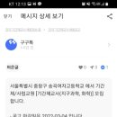 서울특별시 중랑구 송곡여자고등학교에서 기간제교사 [지구과학, 화학] 모집합니다. 이미지