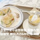 오남체육공원 화장실[오남-4] | 남양주 오남) 오남호수공원 분위기 좋은 호수뷰 카페 실버팟 베이커리&amp;브런치 카페
