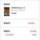 리가스포월드 | 머글이 본 귀멸의칼날 무한성편 아이맥스 후기(스포없음) 정부지원 6천원 영화할인 쿠폰 2차