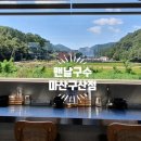 맨날국수마산