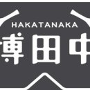 하카타나카 네이버블로그