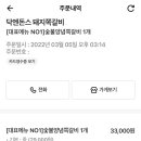 닥엔돈스 모라점 이미지