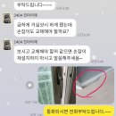 대구 테크노폴리스 진아리채 31py 예림 크림화이트 인테리어필름으로 공사한 리얼후기!