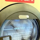 이지워시셀프빨래방광주 - 남구 용대로119번길 12 | 이지워시셀프빨래방광주