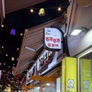 쭈꾸쭈꾸쭈꾸미 - 서귀포시 이중섭로 11 | 천호 쭈꾸미골목 쭈꾸미 삼겹살 맛집 추천 [쭈꾸쭈꾸쭈꾸미] 내돈내산 후기