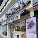선비꼬마김밥구미인동점