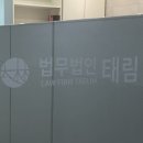 법무법인태림대구분사무소