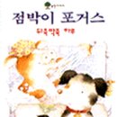 점박이 농장 이미지