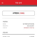 동대문엽기떡볶이전주