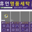 로얄손세탁 이미지