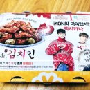 멕시카나치킨첨단점