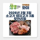 부자고기 무한리필 이미지