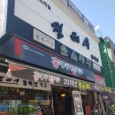 광명가구 - 포항시 북구 죽도로 76-1 | 광명가구