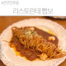 GS25전주서호점 | 드디어 찾은 인생 도우! 전주 인후동 맛집 리스토란테 빱보, 피자부터 라구 파스타까지 완벽했던 솔직후기