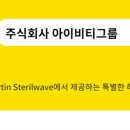 주식회사 아이비티그룹 이미지