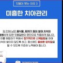 광주하트치과의원 이미지