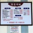 앞들식당2호점 | 사천/재첩국정식/낙지볶음/맛집/앞들식당2호점/아침식사가능한곳/내돈내산/후기⭐️