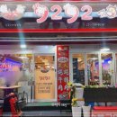 숯불9292 이미지