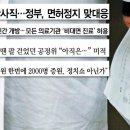 의대증원 반대했던 국힘, 왜 말 바꾸는가...&#39;망신살&#39; 이낙연, 오늘 개혁신당 이탈 이미지