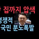 해병 특검, 윤석열 前대통령·조태용 前안보실장·임종득 의원 등 압수수색 성창경TV﻿ 이미지