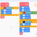 코딩(스크래치3.0 게임 만들기) 이미지