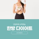 (주)자이로 | 종로다이어트환, 자이로키네시스 운동과 함께 병행해도 좋을까요?