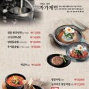 갈비도락 미사본점 이미지