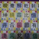 주역강의 이미지