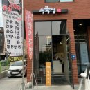 동학산2길 이미지