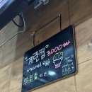 정석통바베큐족구이미룡점