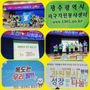 서구자원봉사센터 | 광주광역시 서구자원봉사센터 광복80주년 골든벨