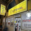 송하입구 이미지